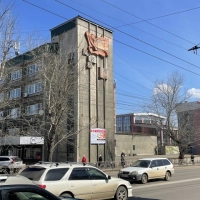 Здание с Арендатором Иркутск